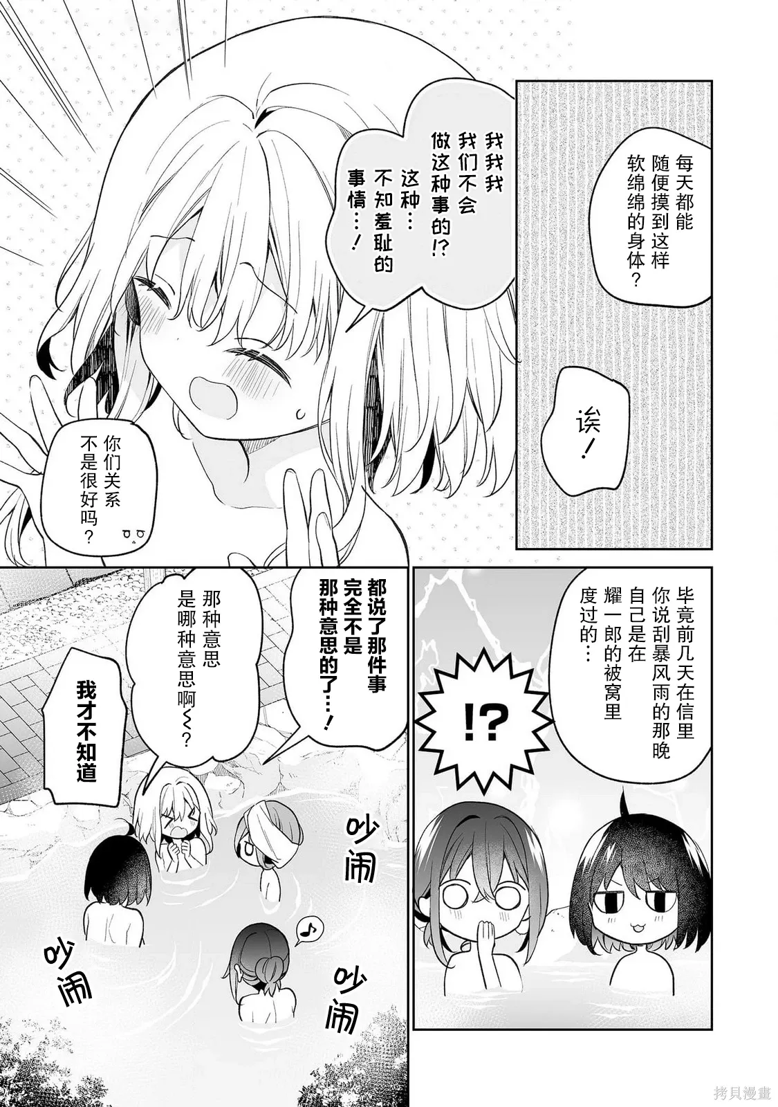 第15话 第13页