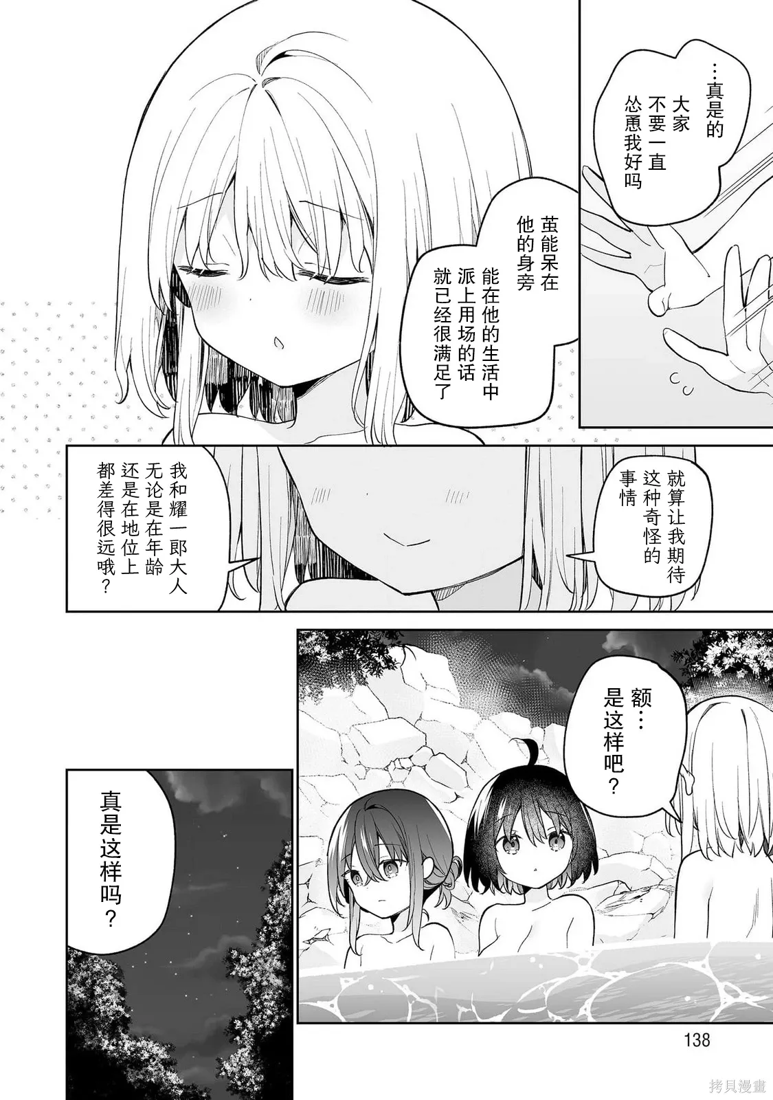 第15话 第14页