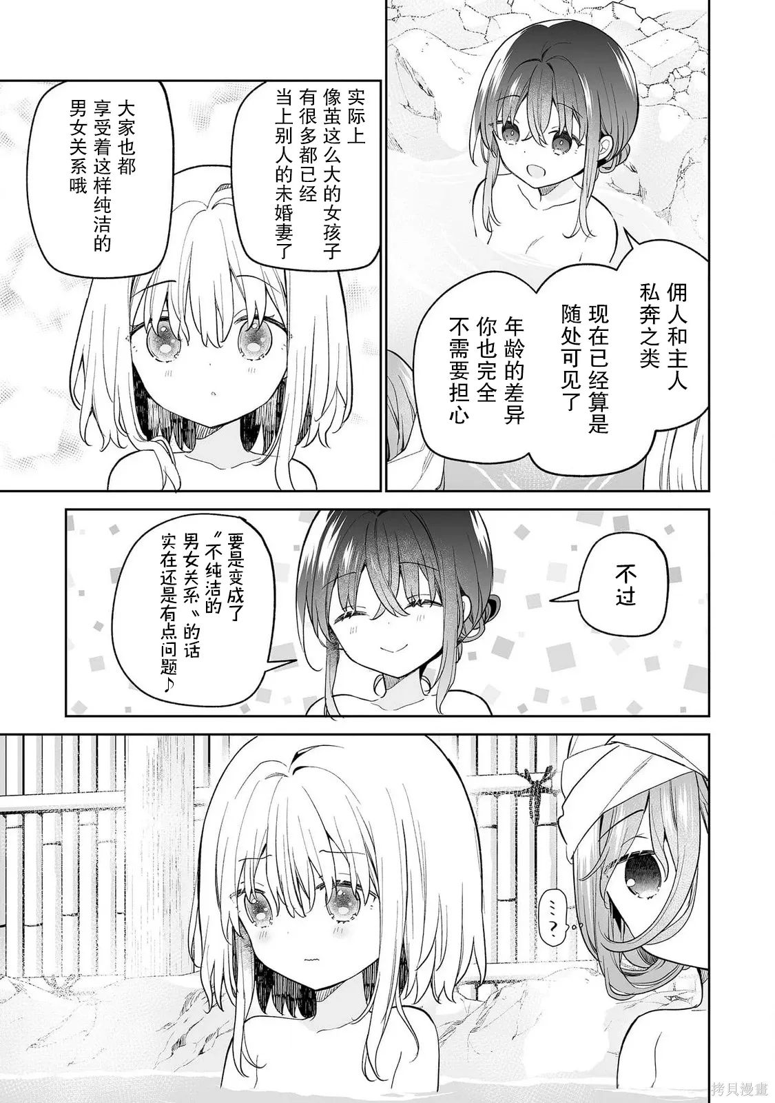 第15话 第15页