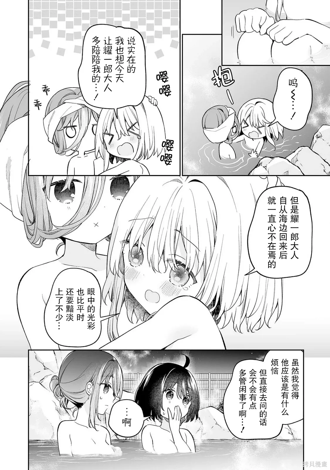 第15话 第16页