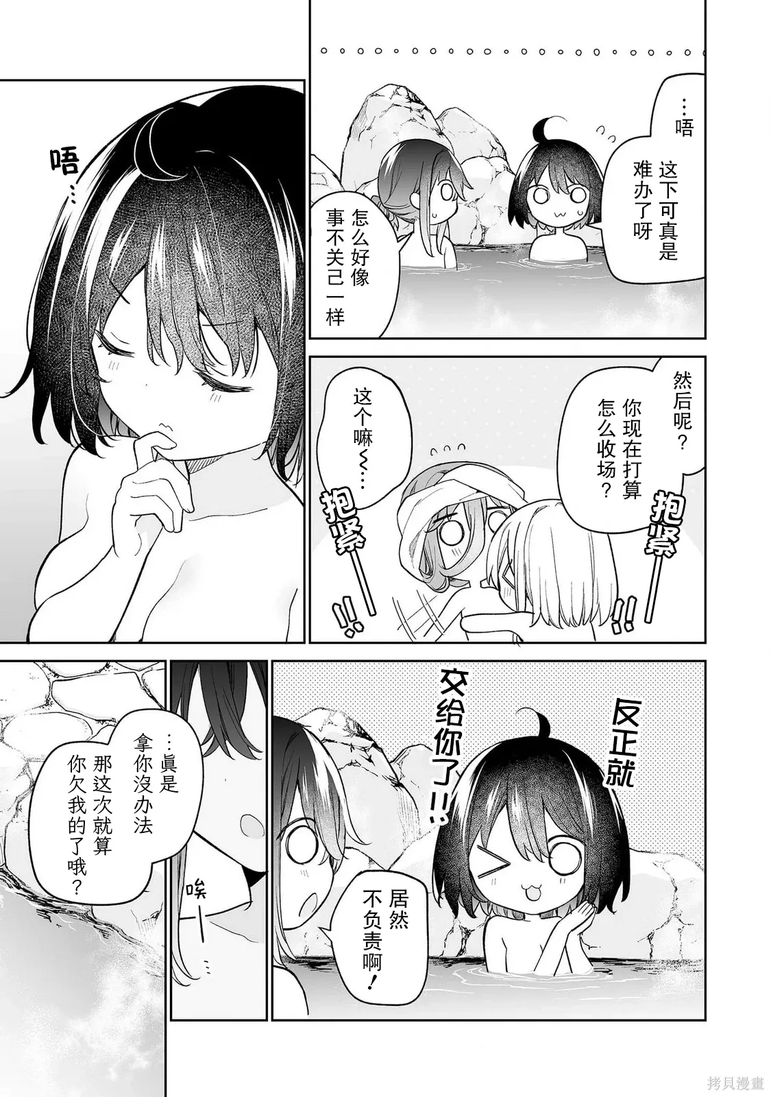 第15话 第17页