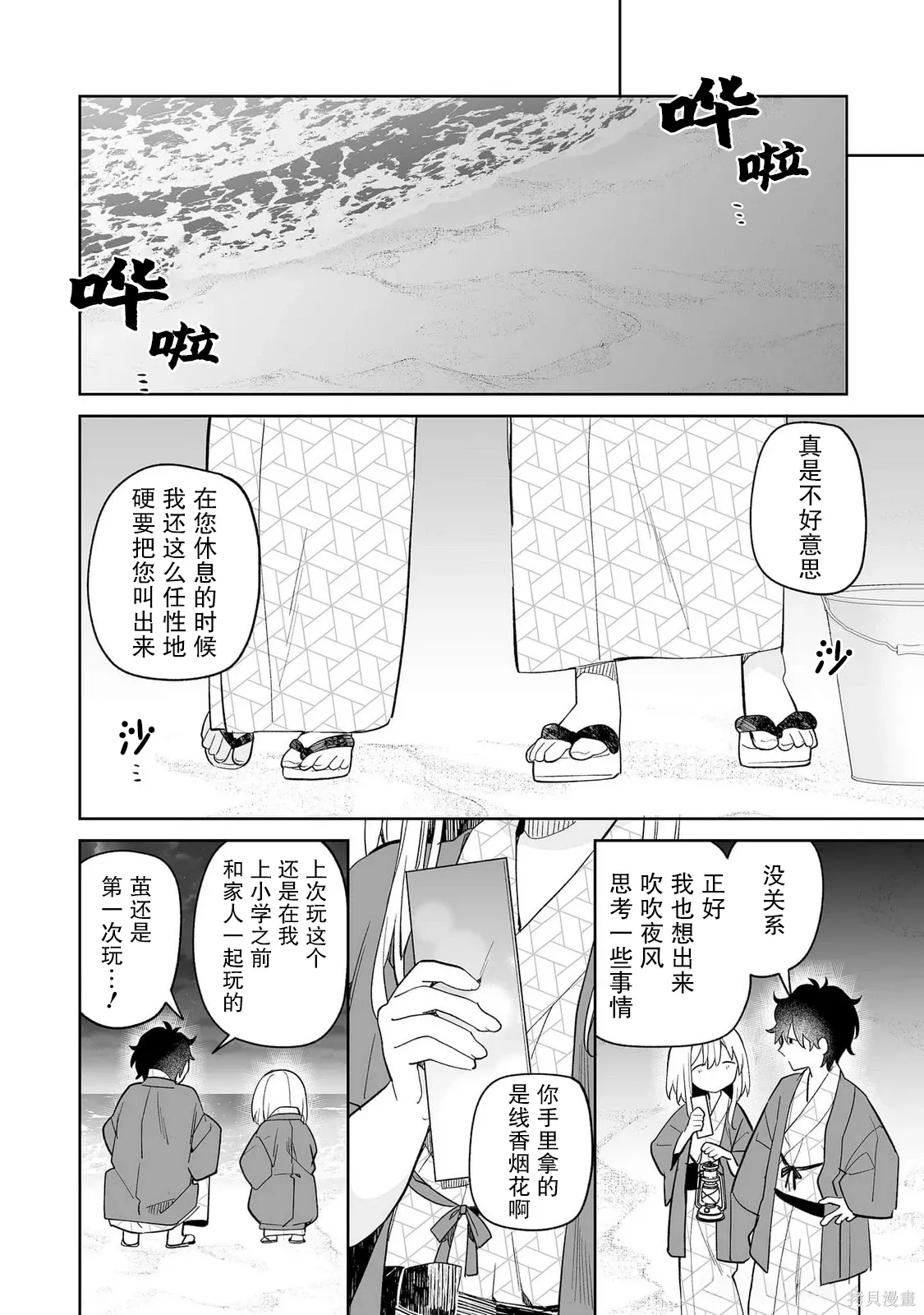 第15话 第18页
