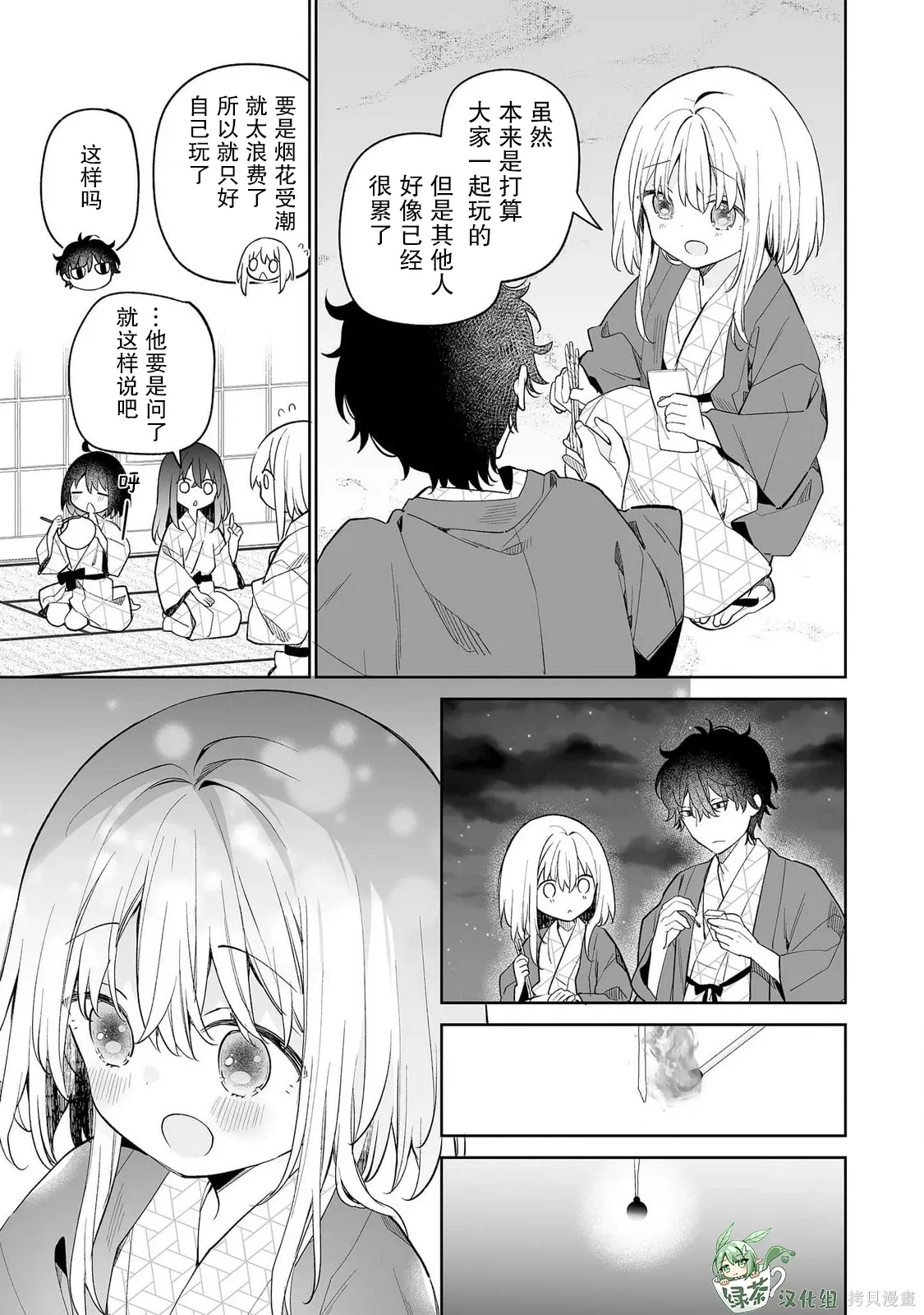 第15话 第19页