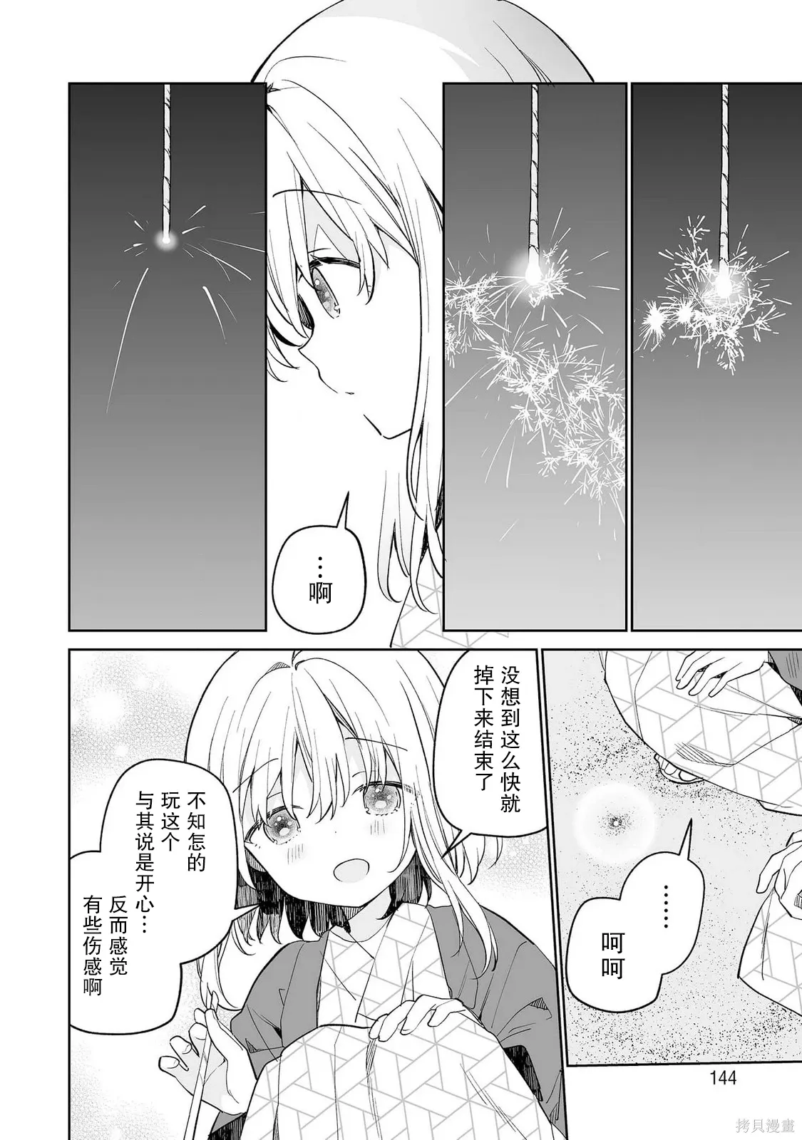 第15话 第20页