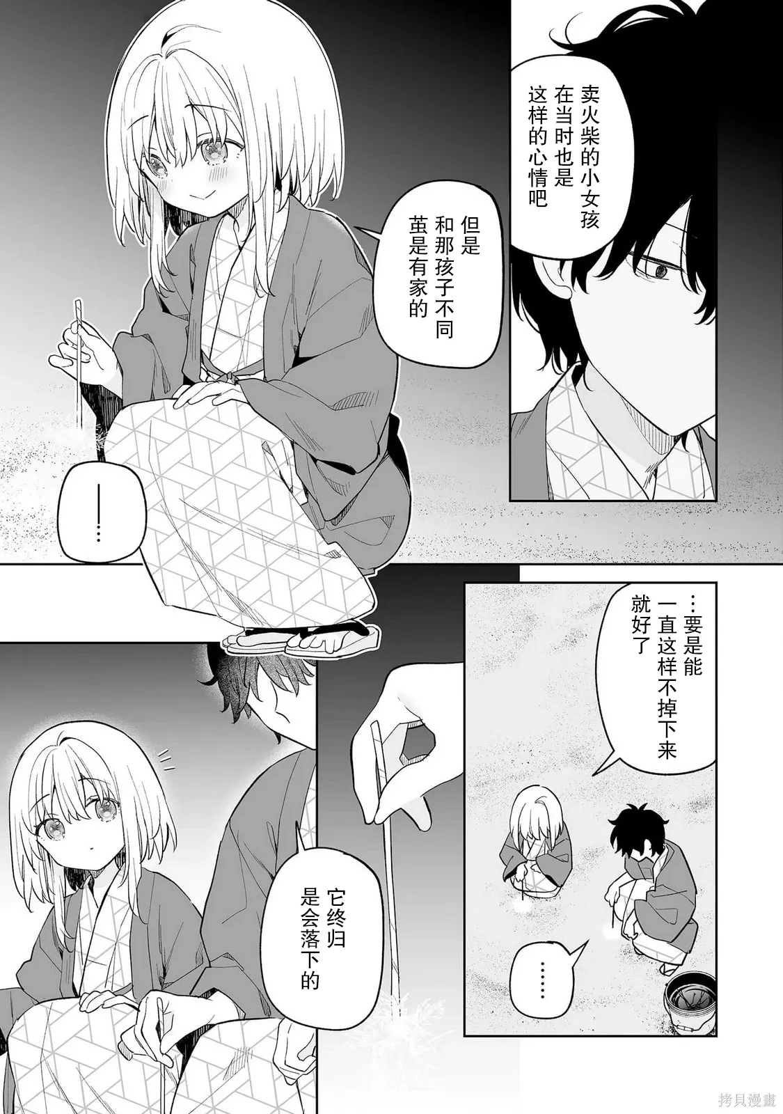 第15话 第21页