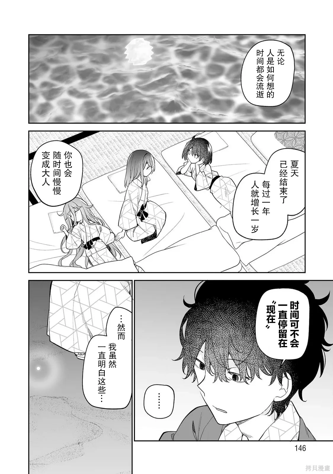 第15话 第22页