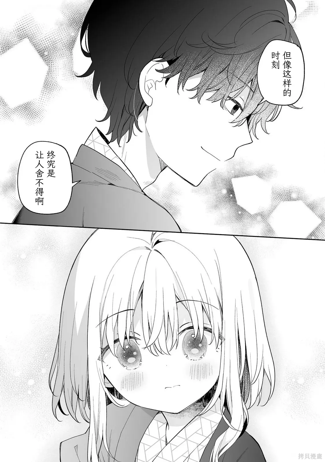 第15话 第23页