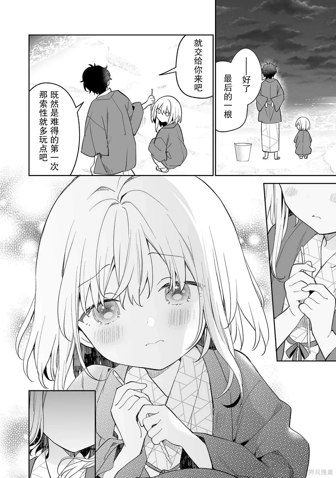 第15话 第24页