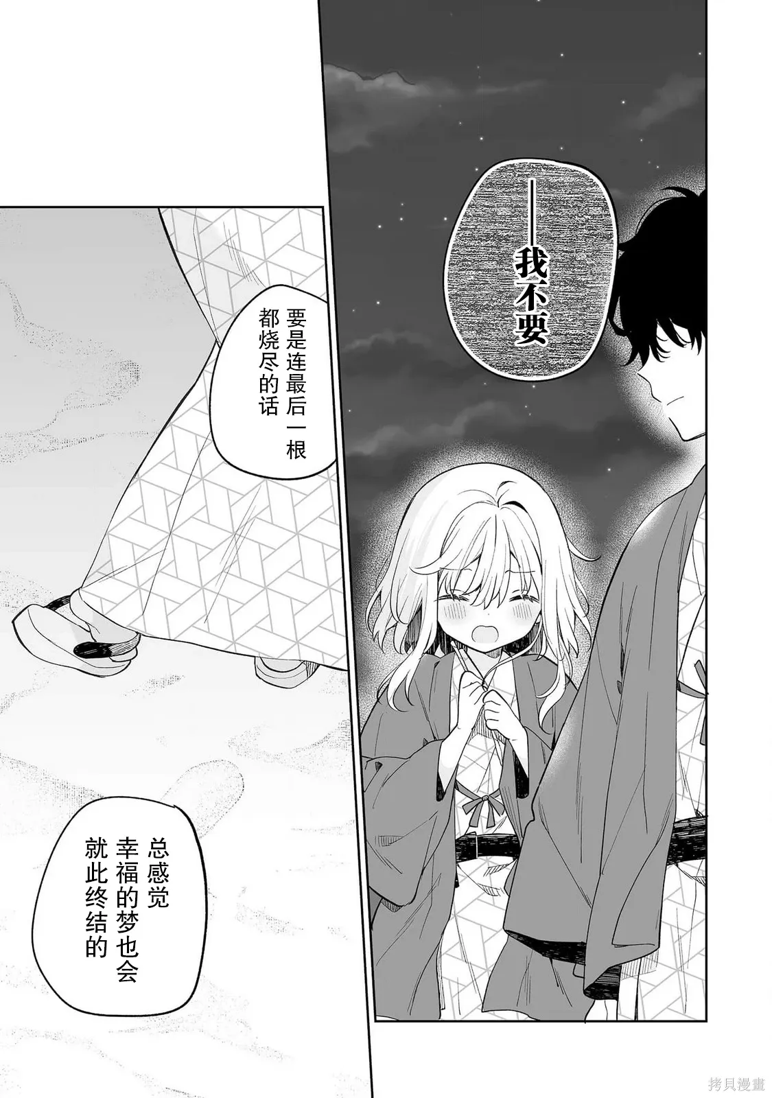 第15话 第25页
