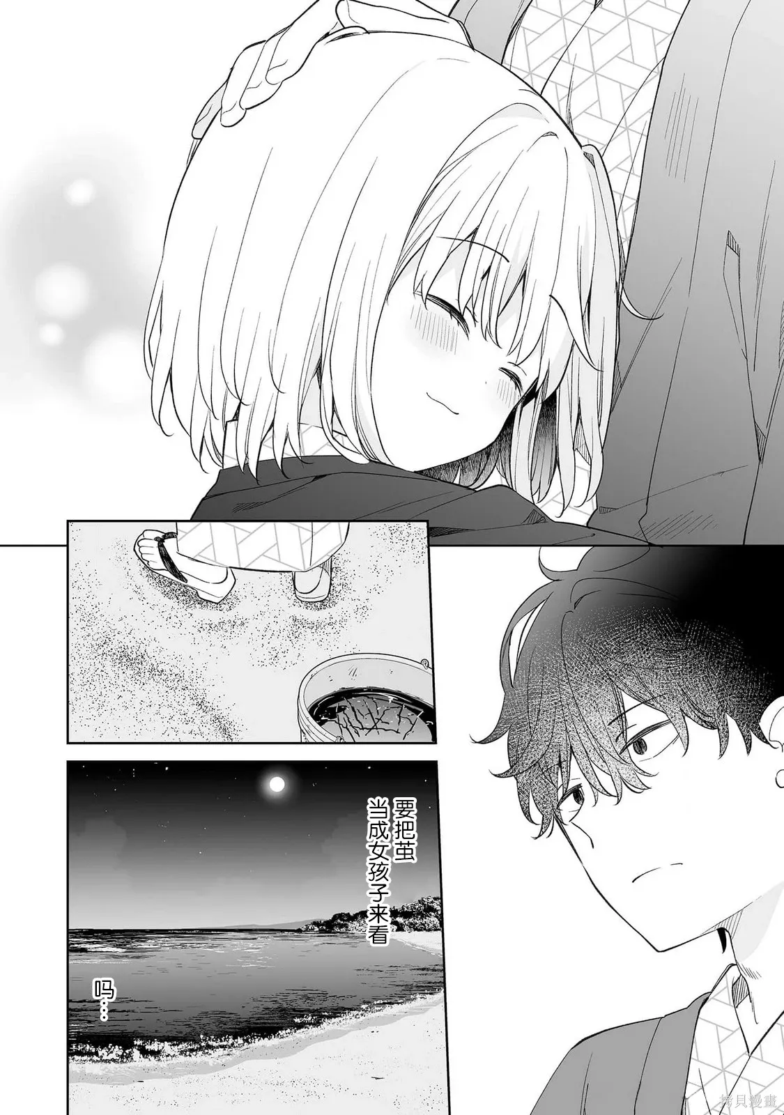 第15话 第28页