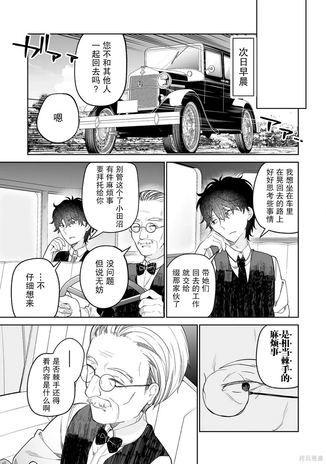 第15话 第29页
