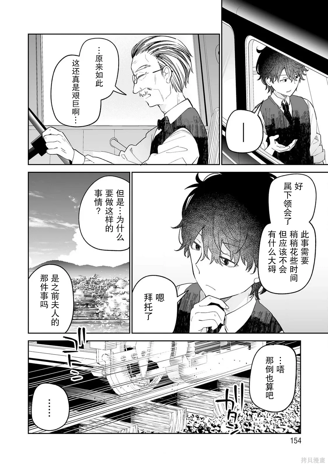 第15话 第30页