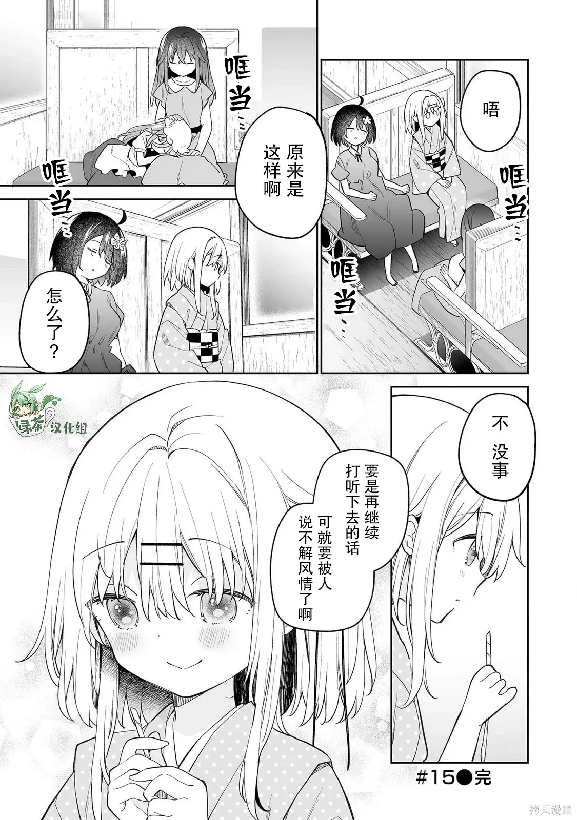 第15话 第31页