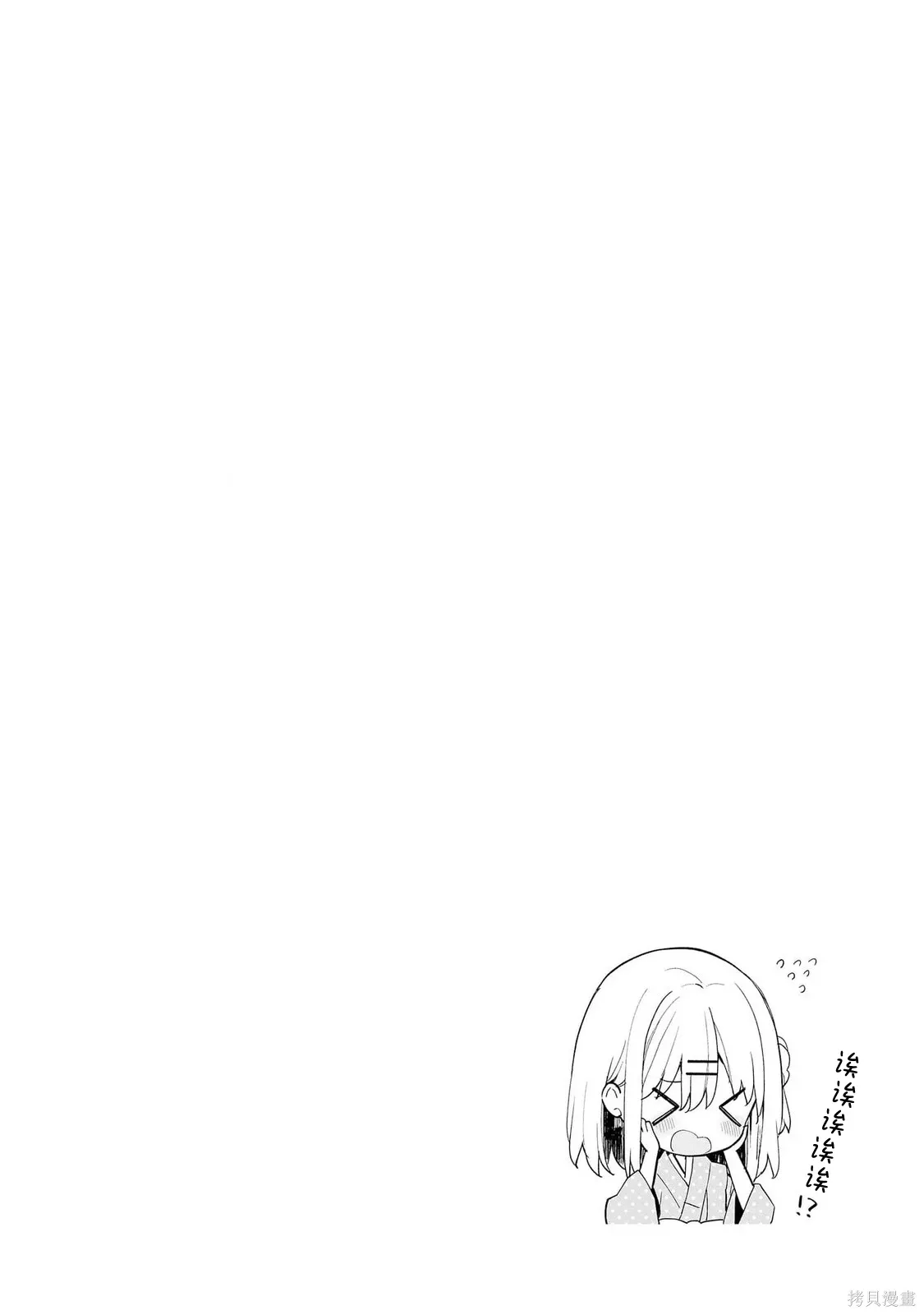 第15话 第32页