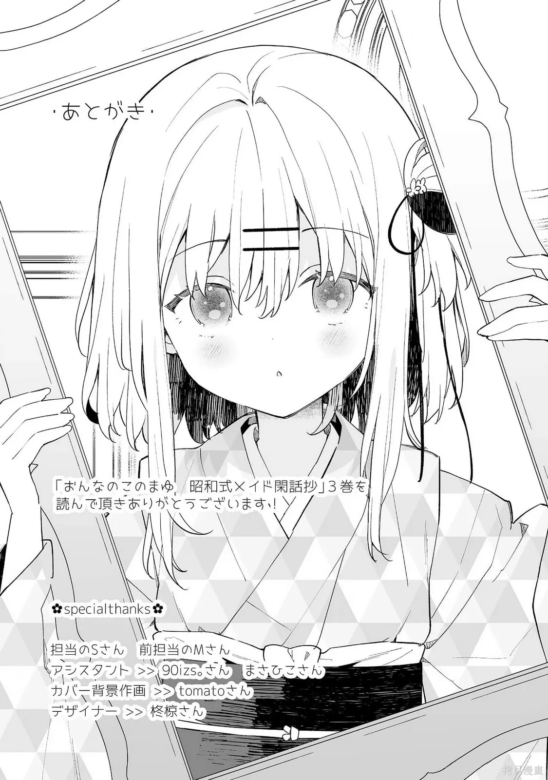 第15话 第33页