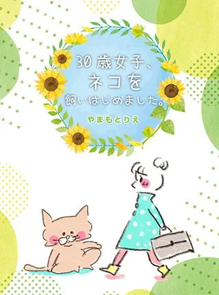 第1话 第1页