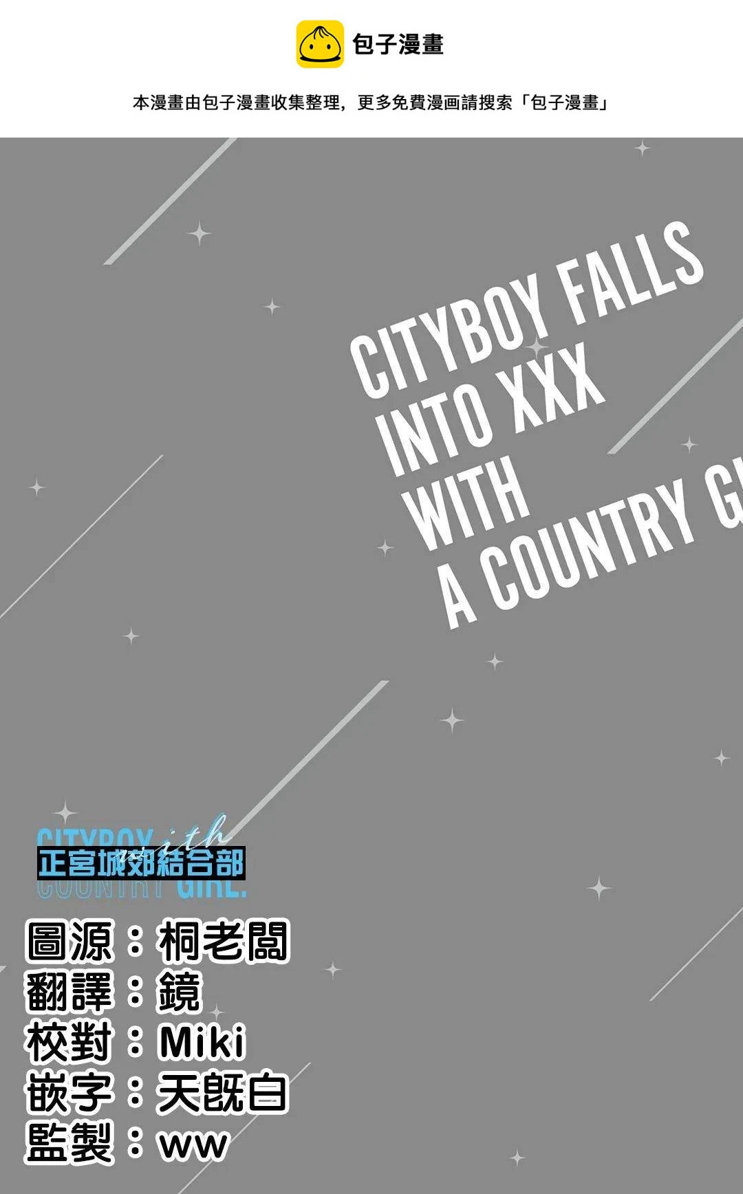 第11话 第1页