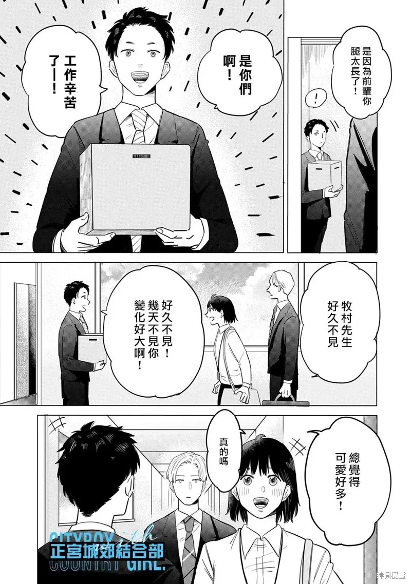 第12话 第8页