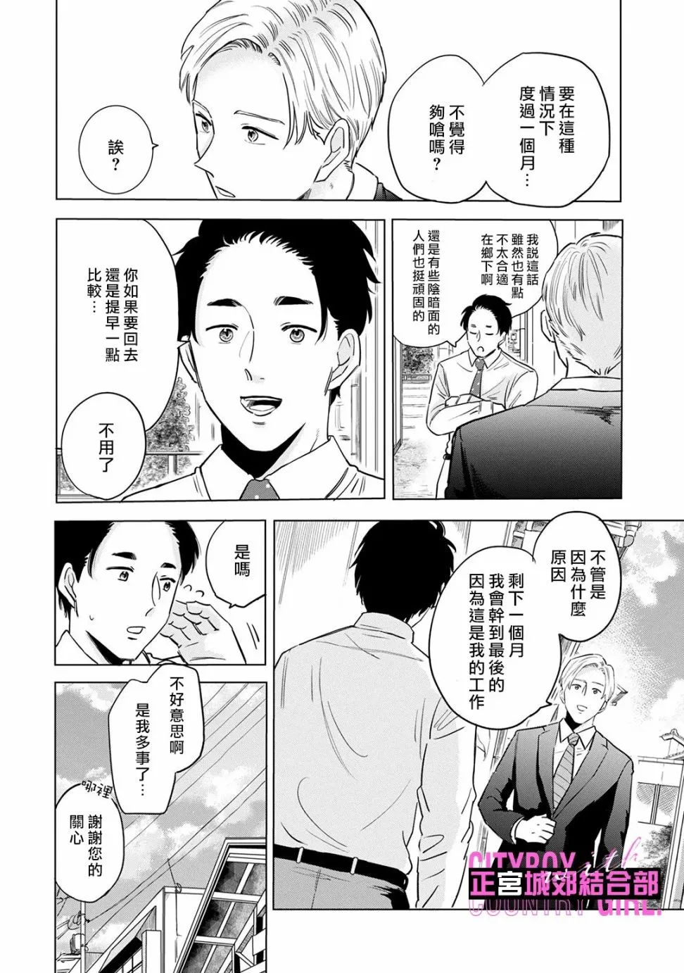 第06话 第13页