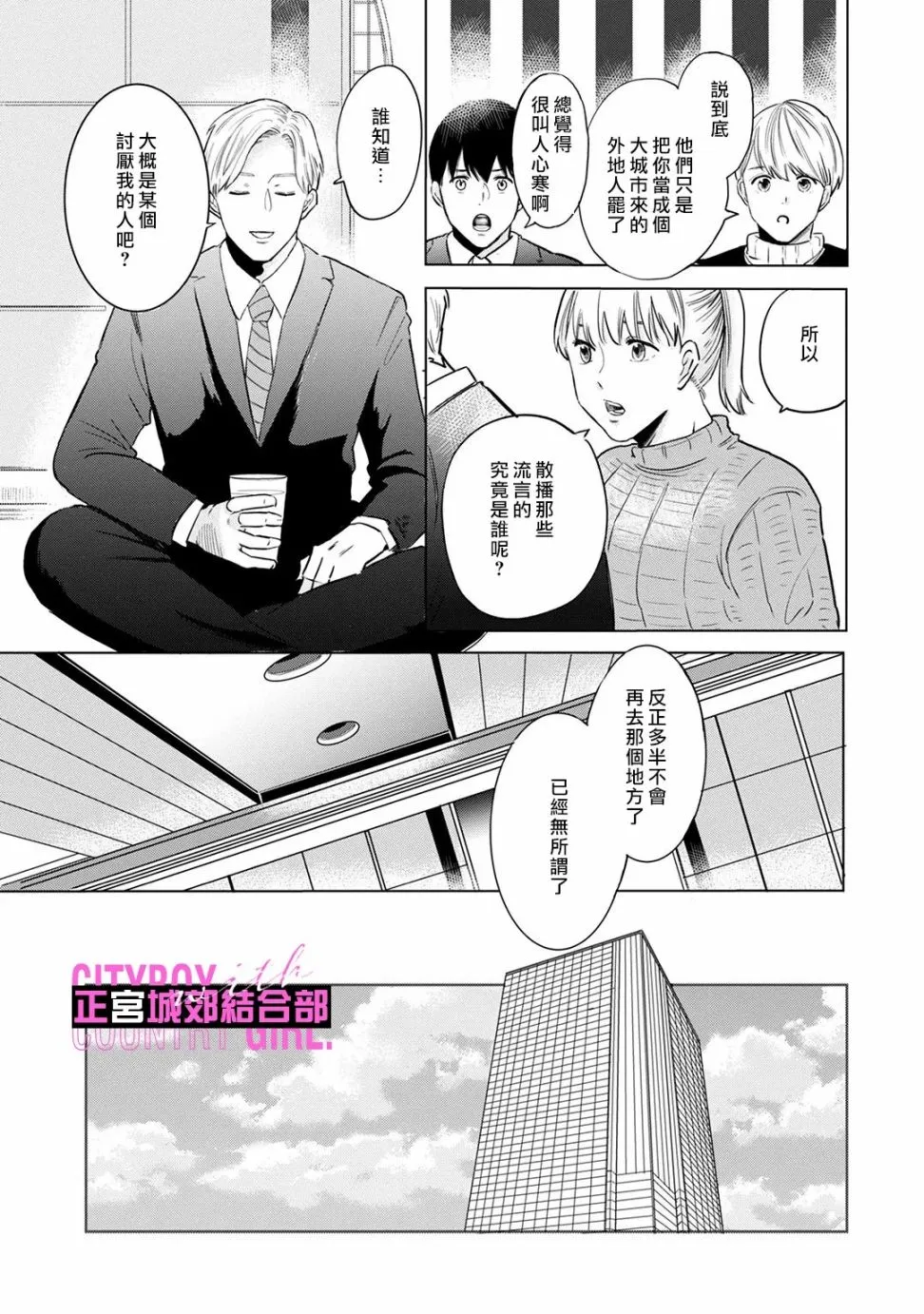 第06话 第15页