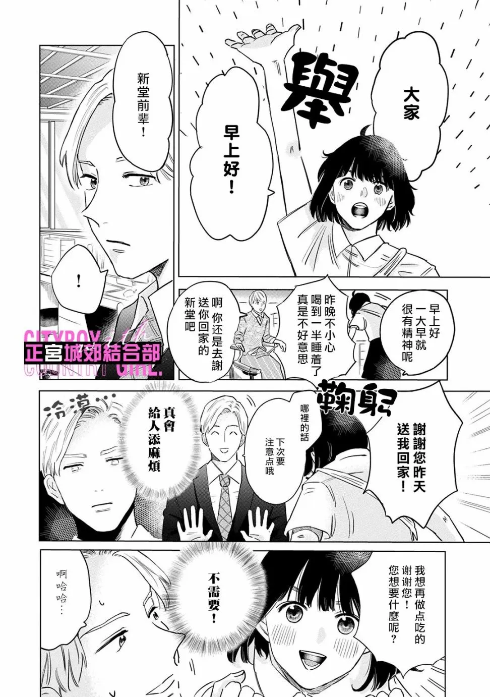 第06话 第16页