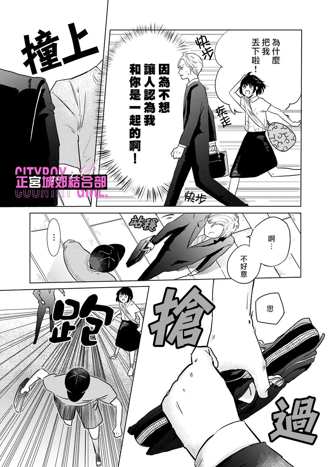 第04话 第11页