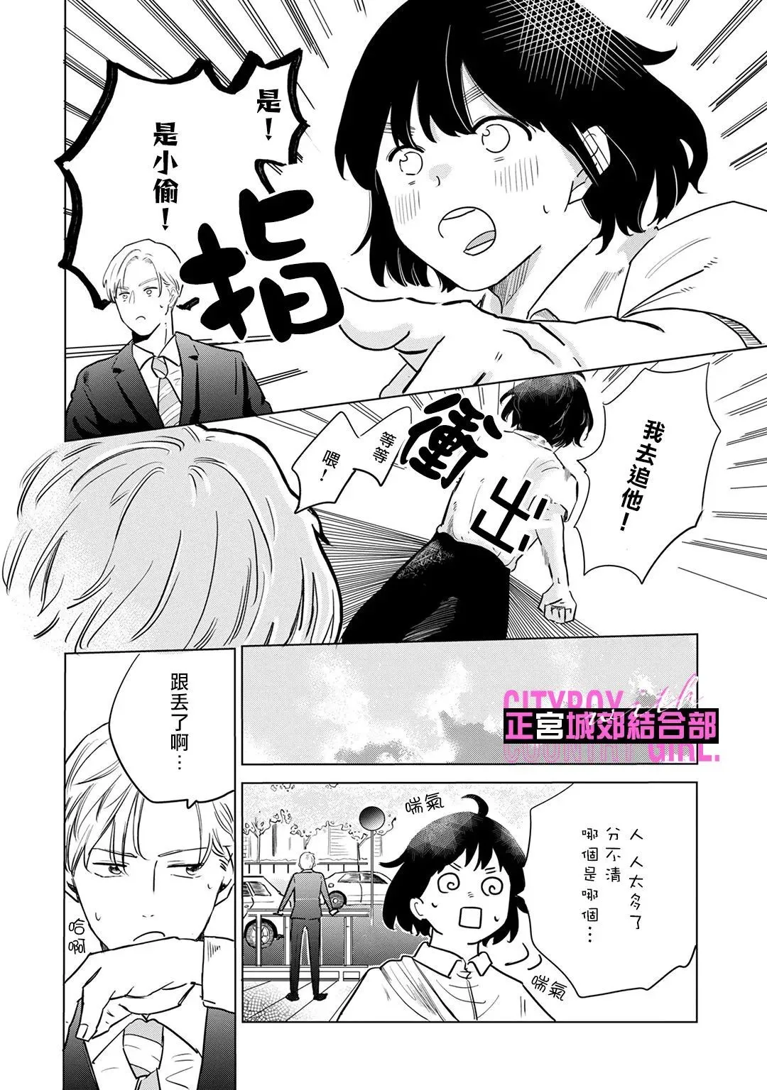 第04话 第12页