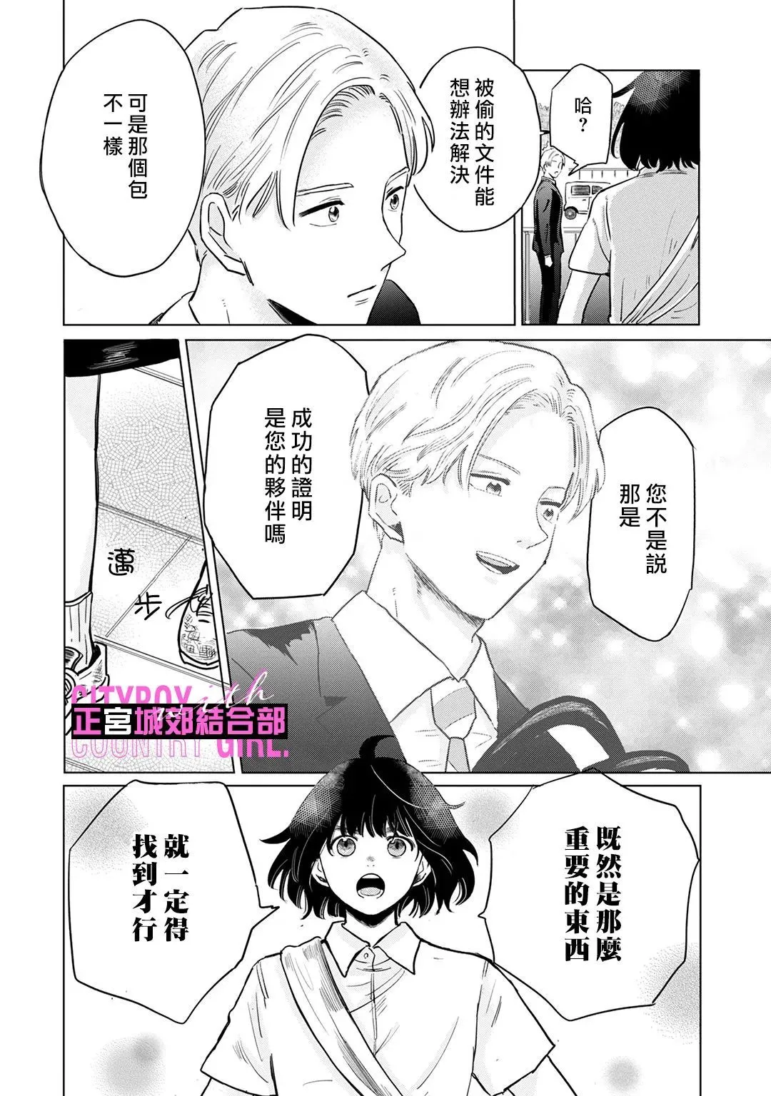 第04话 第14页