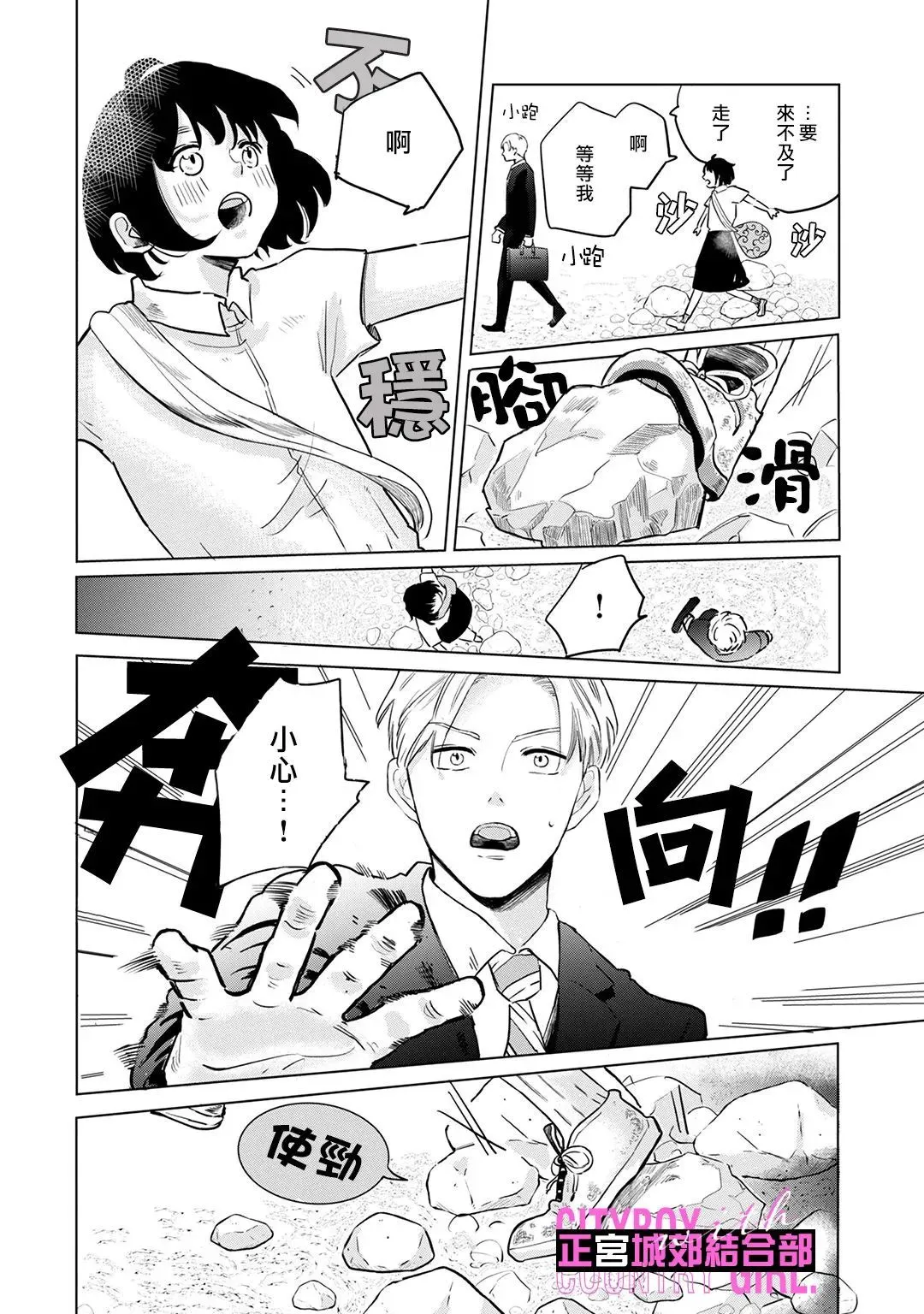 第04话 第18页