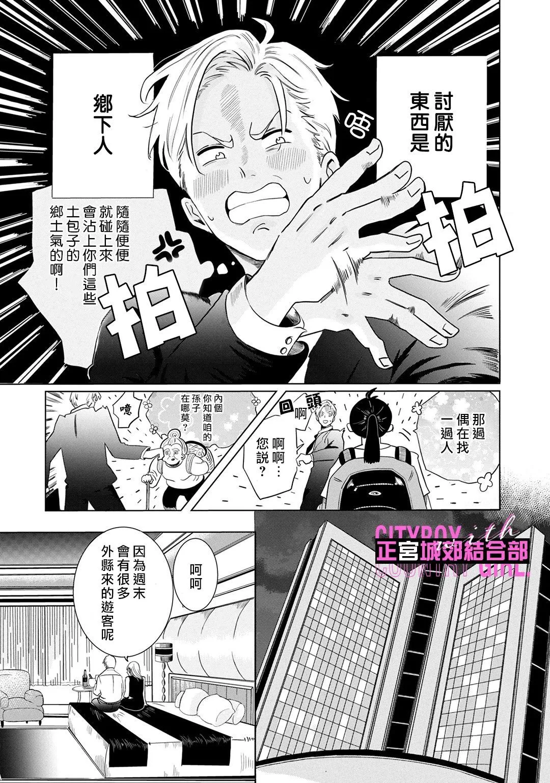 第01话 第8页