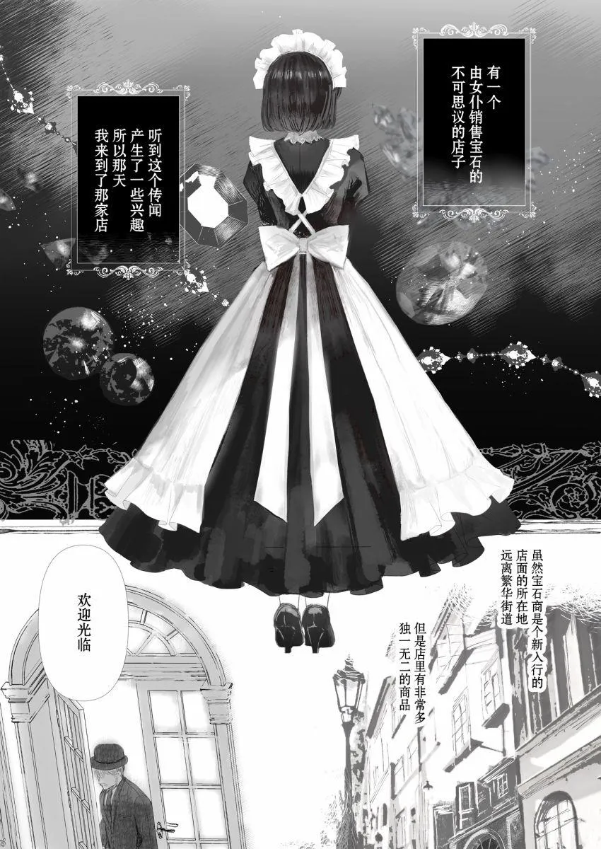 第1话 第1页