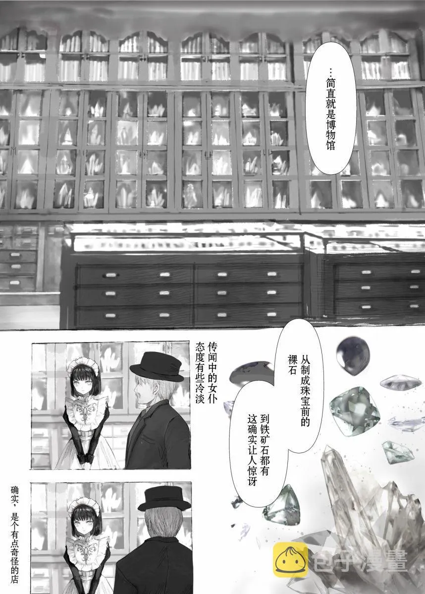 第1话 第2页