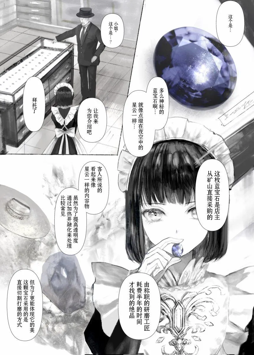 第1话 第3页