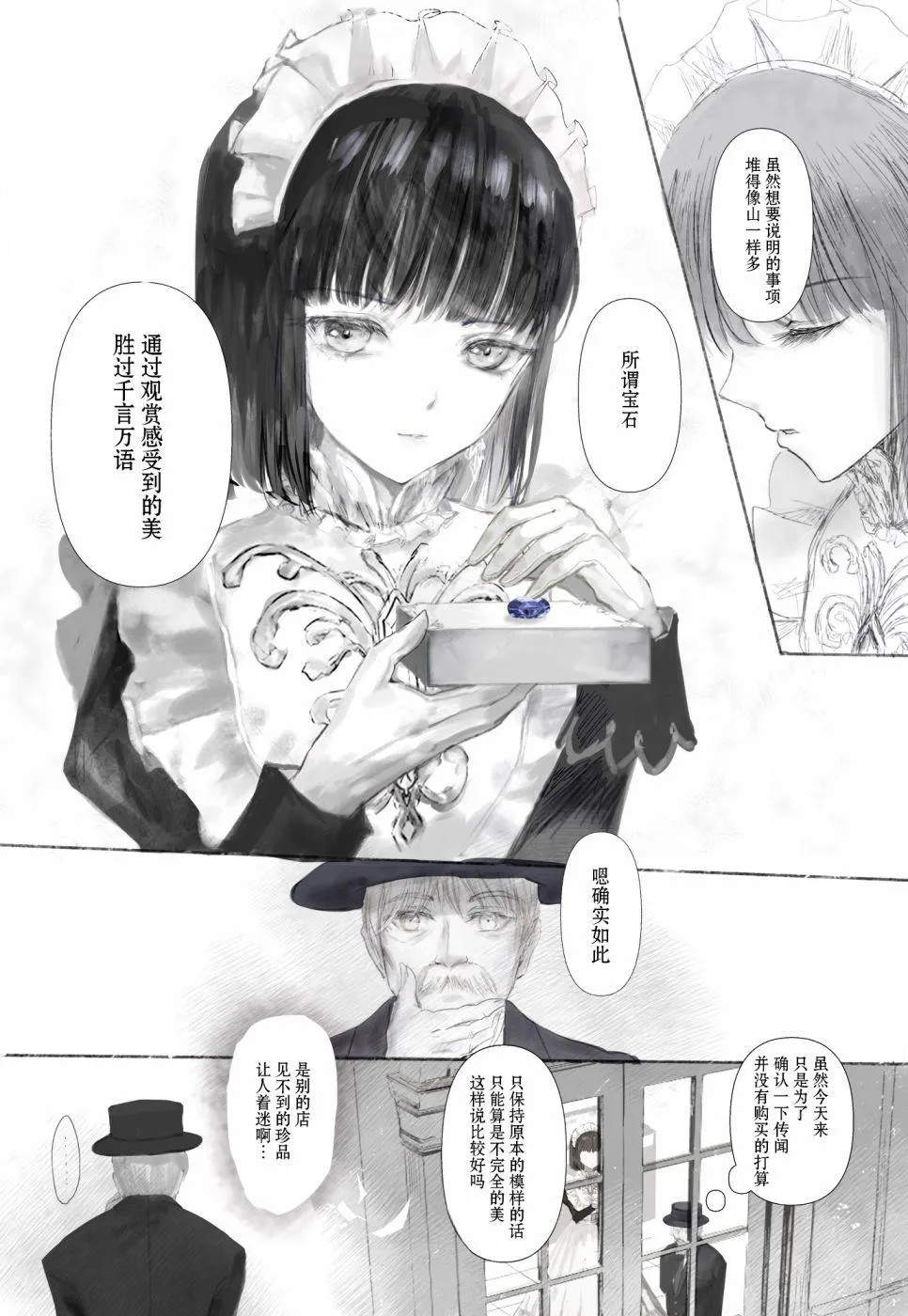 第1话 第4页
