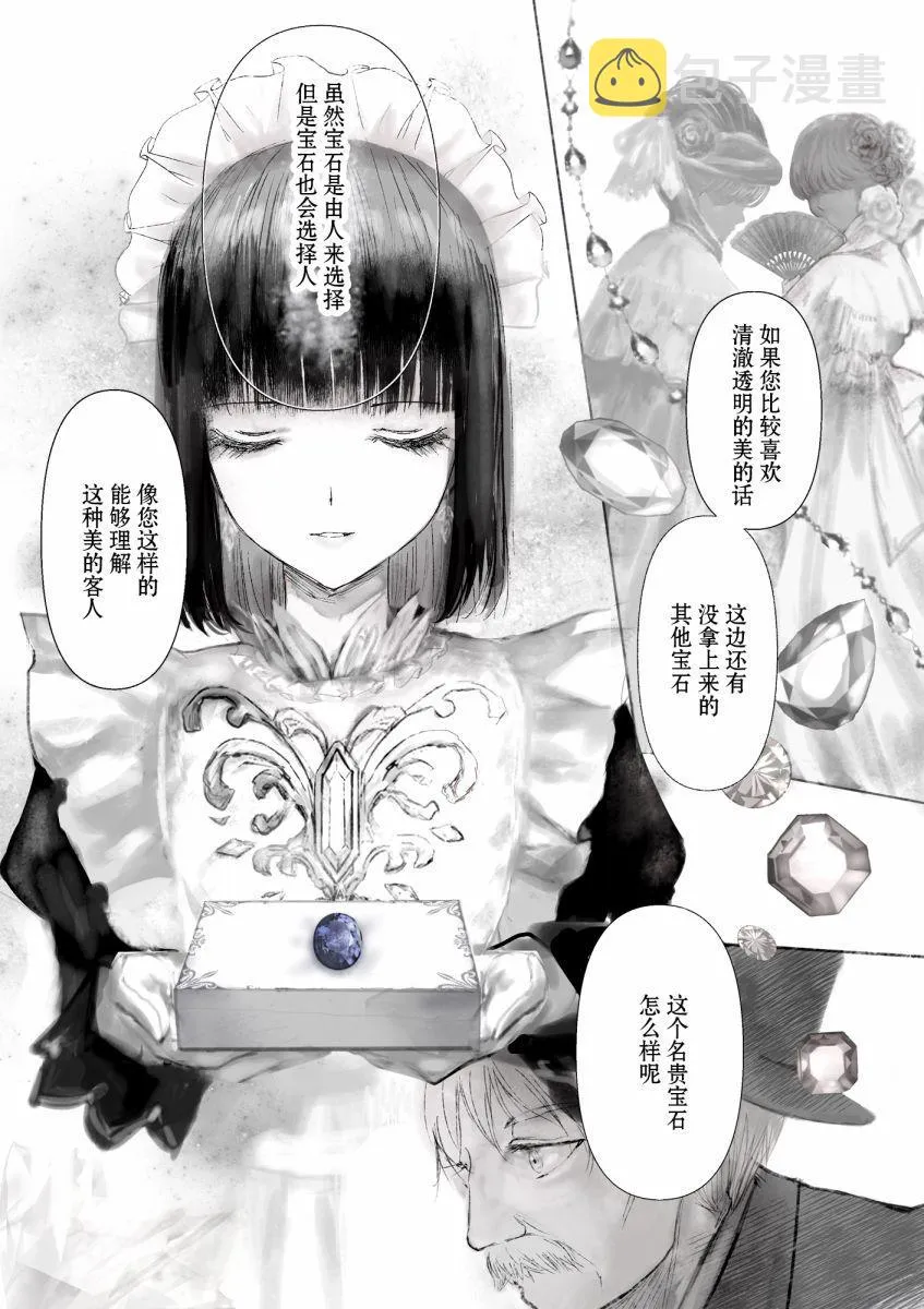 第1话 第5页