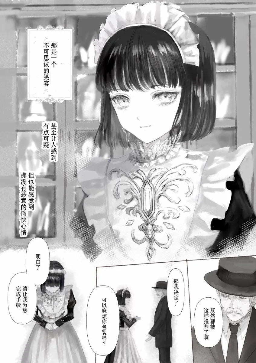 第1话 第6页