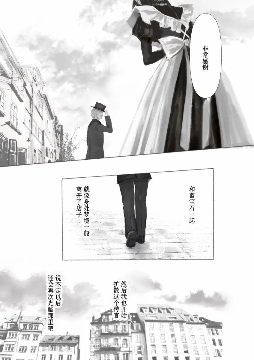 第1话 第7页