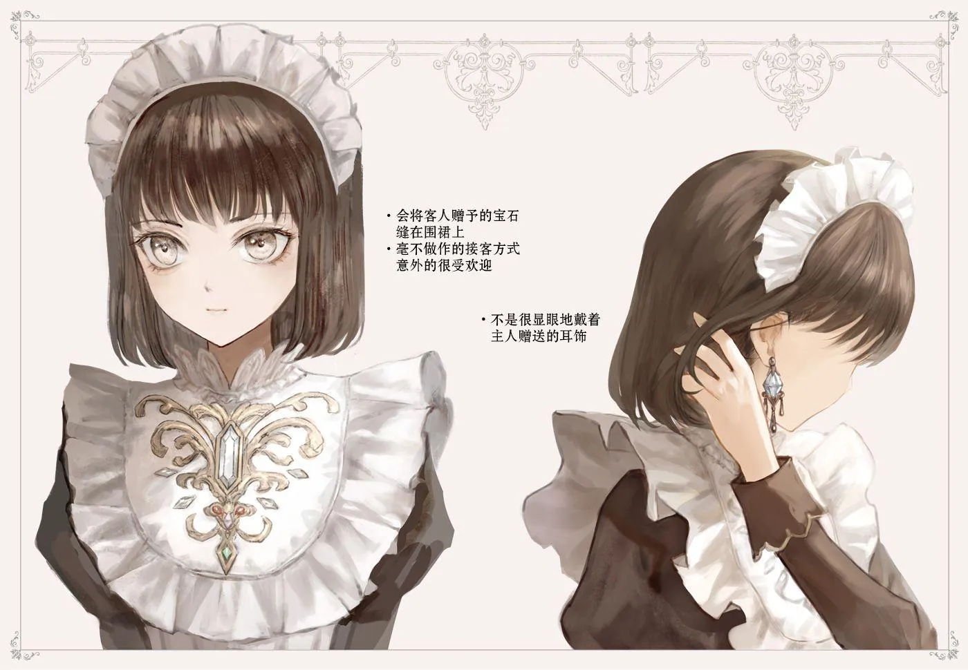 第1话 第10页