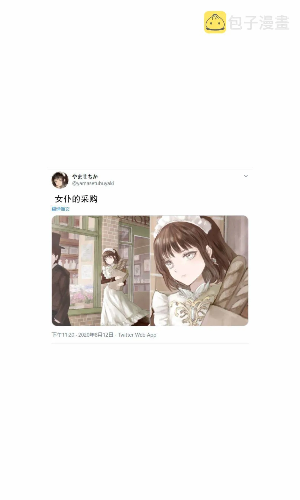第1话 第20页