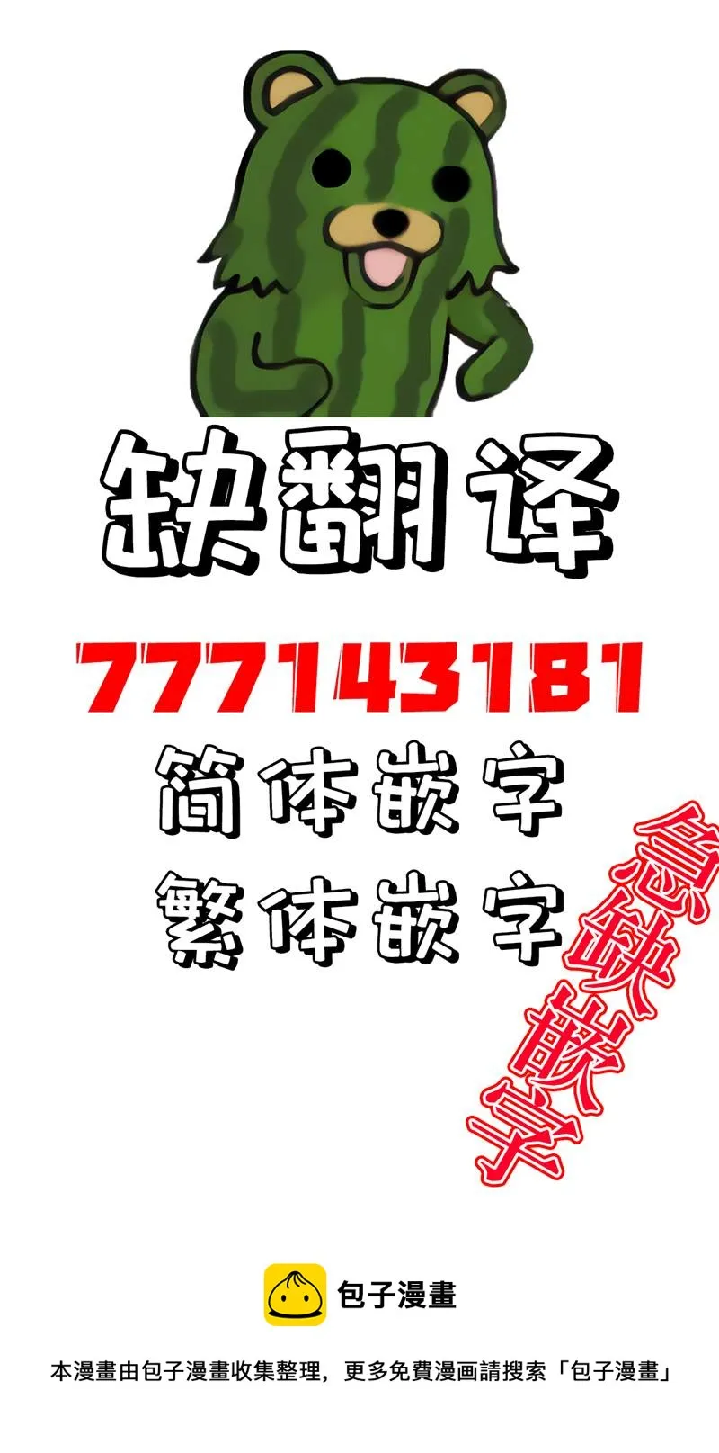 第1.1话 主人与女仆 第14页