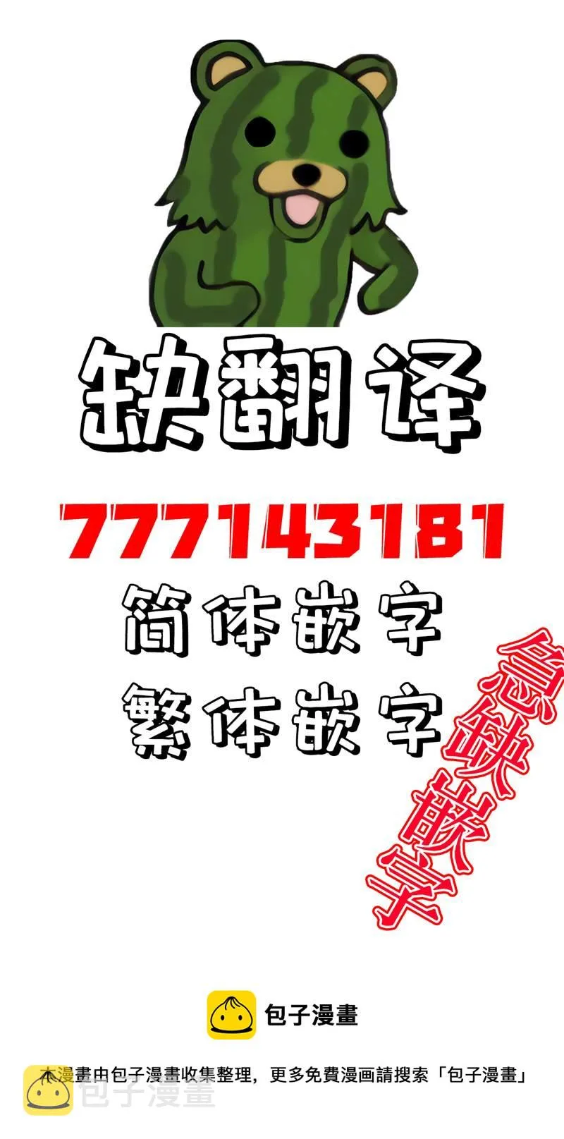 第2.1话 番外 第8页
