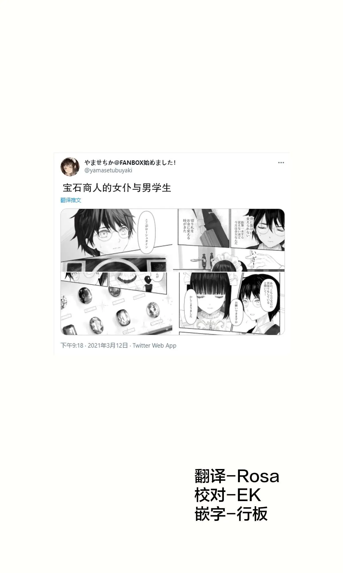 第3话 第1页