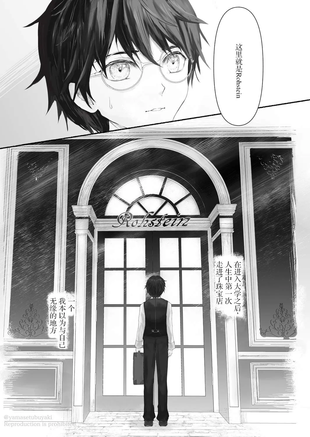 第3话 第2页