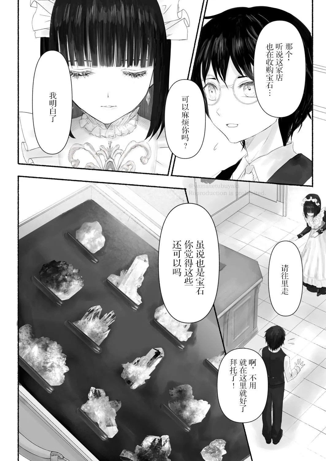第3话 第5页