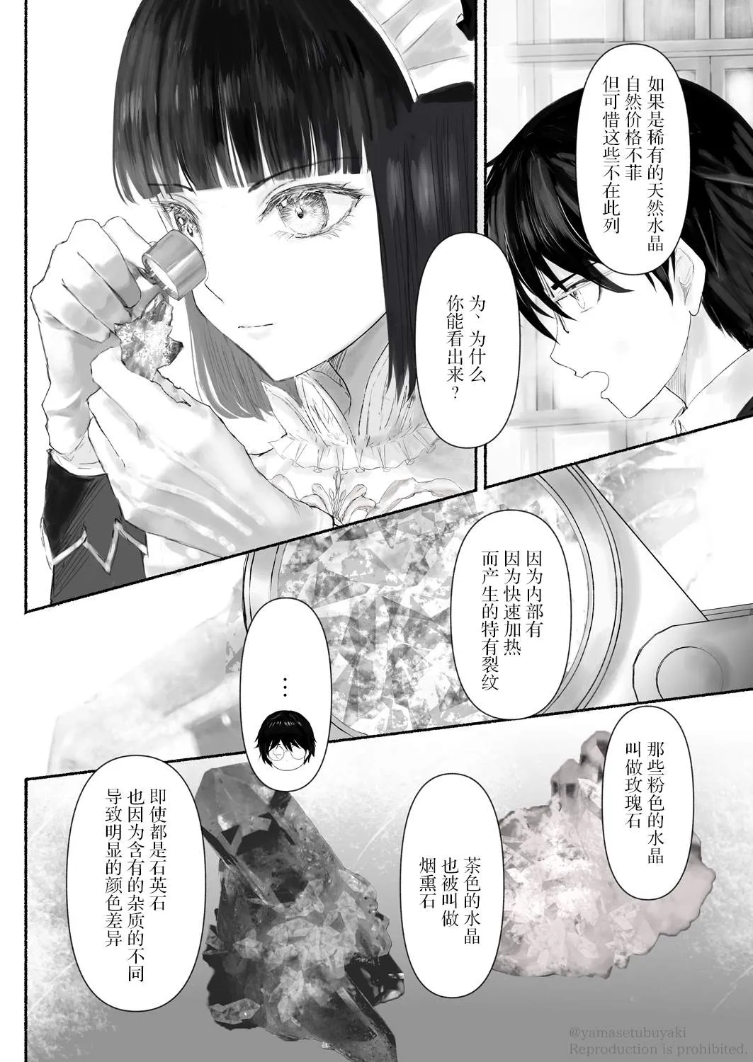 第3话 第11页