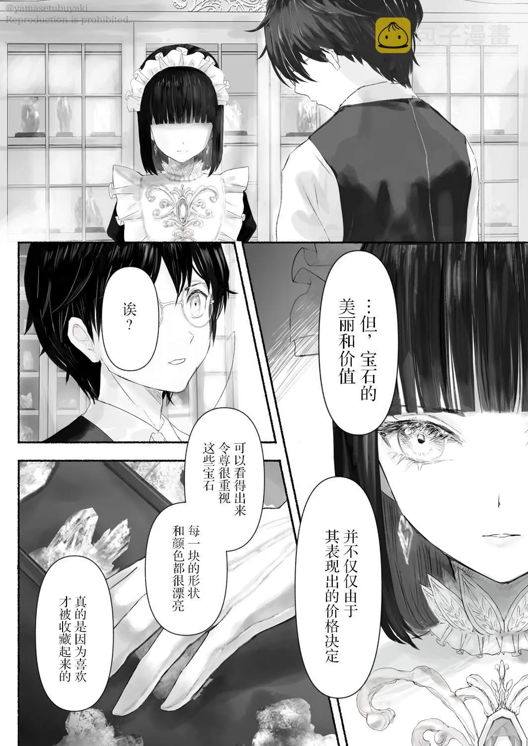 第3话 第13页