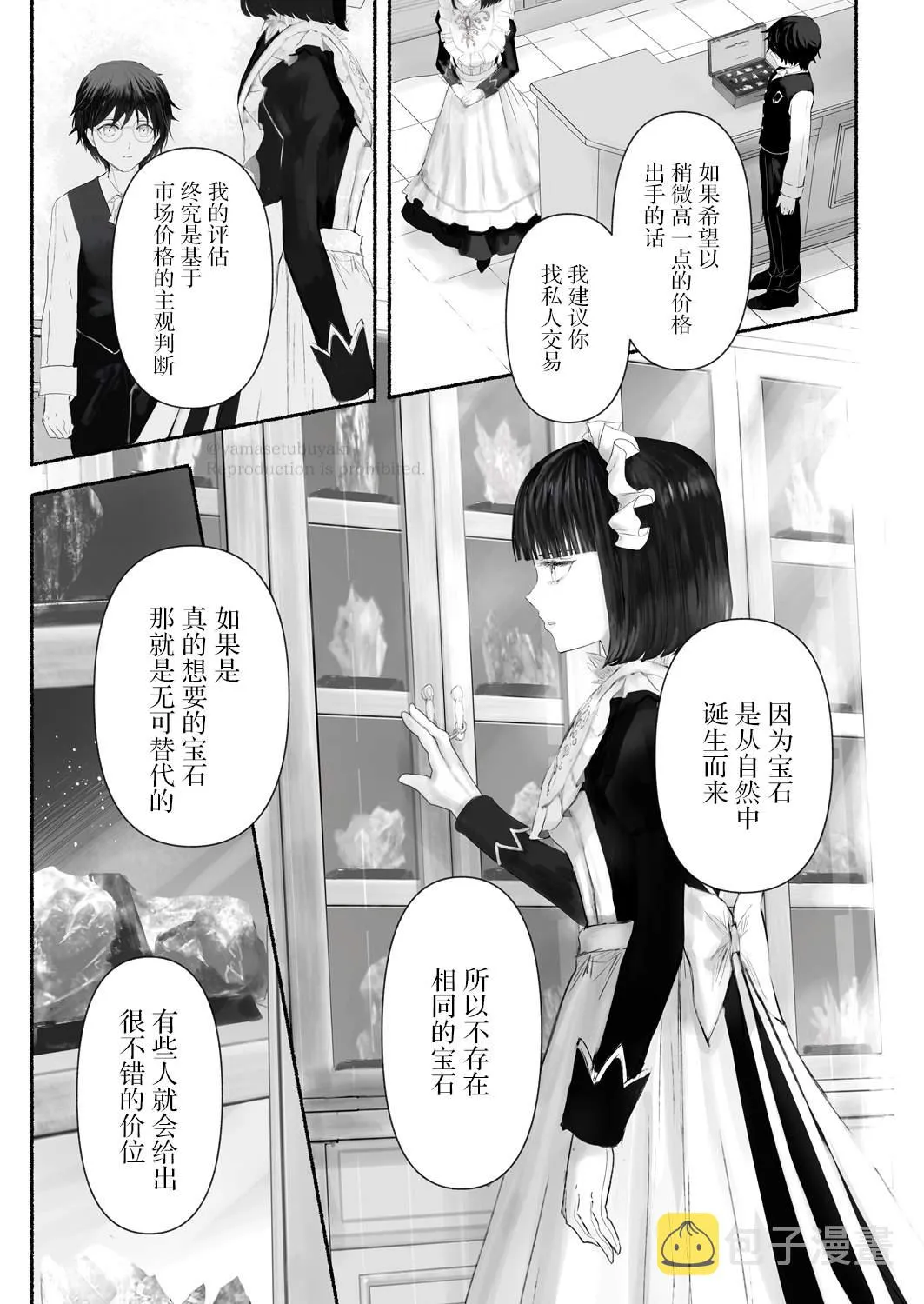 第3话 第15页