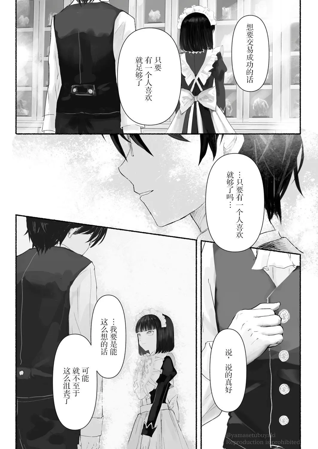 第3话 第16页
