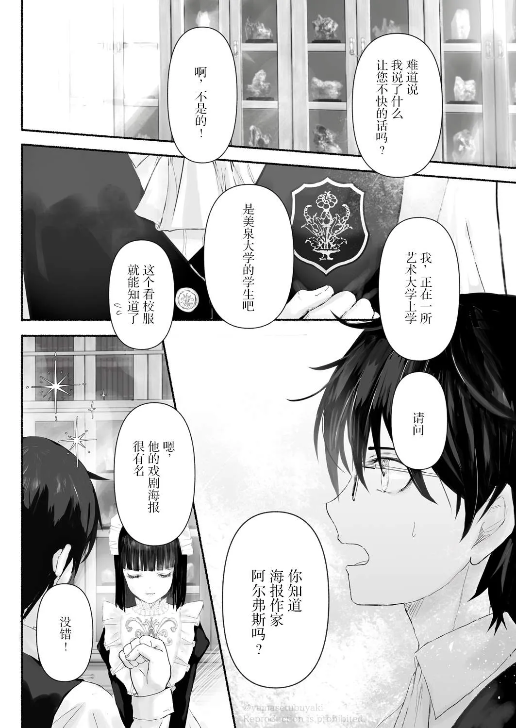 第3话 第17页