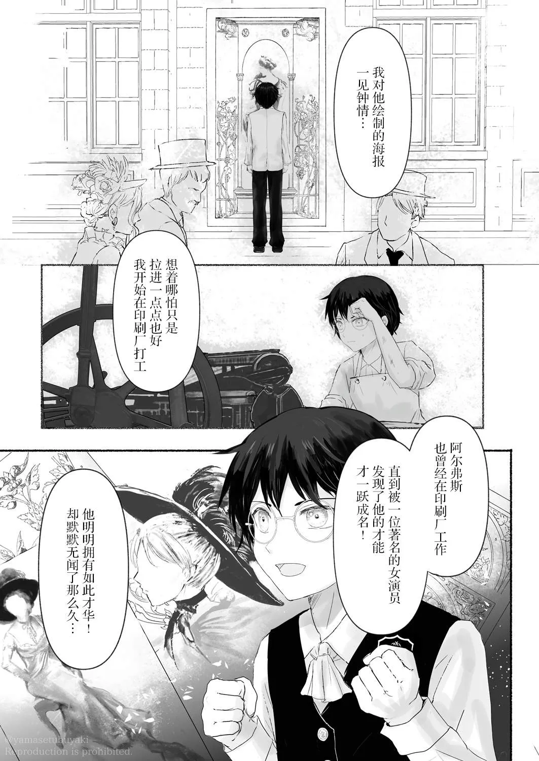 第3话 第18页